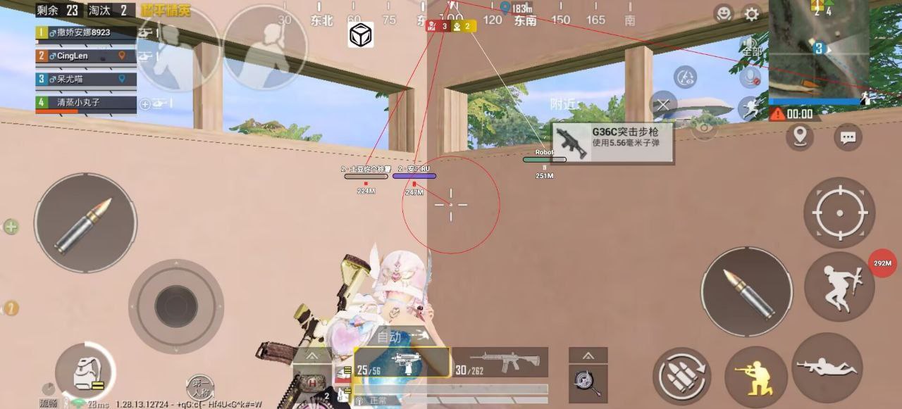 和平精英辅助《蓝莓》追踪直装辅助